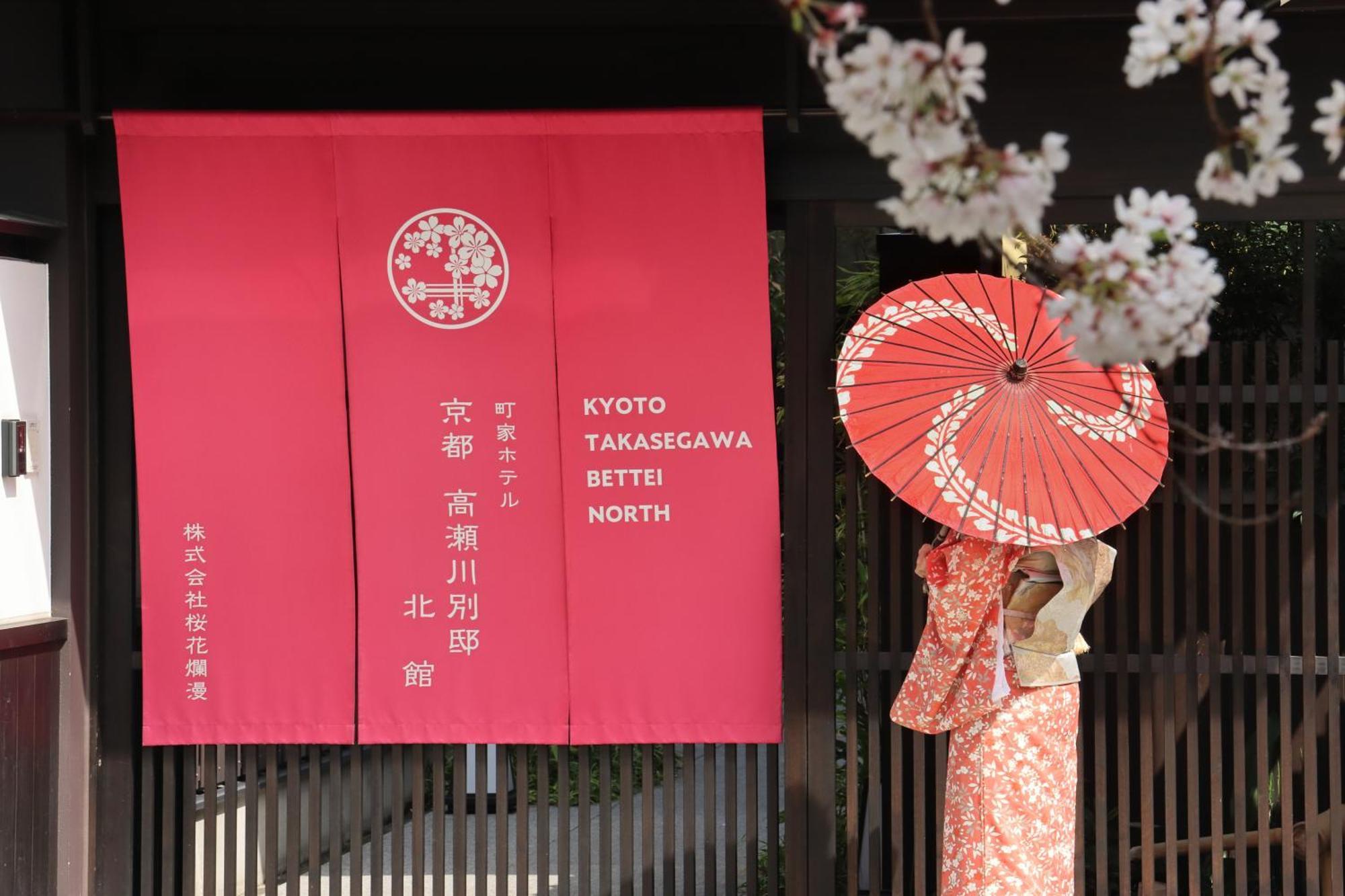 Kyoto Takasegawa Bettei Hotel Eksteriør billede